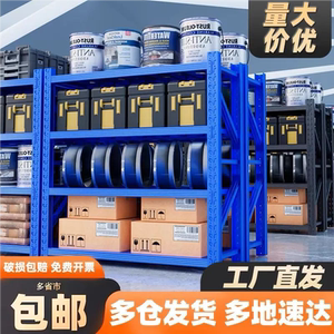 仓库超市重型货架多层置物架商用