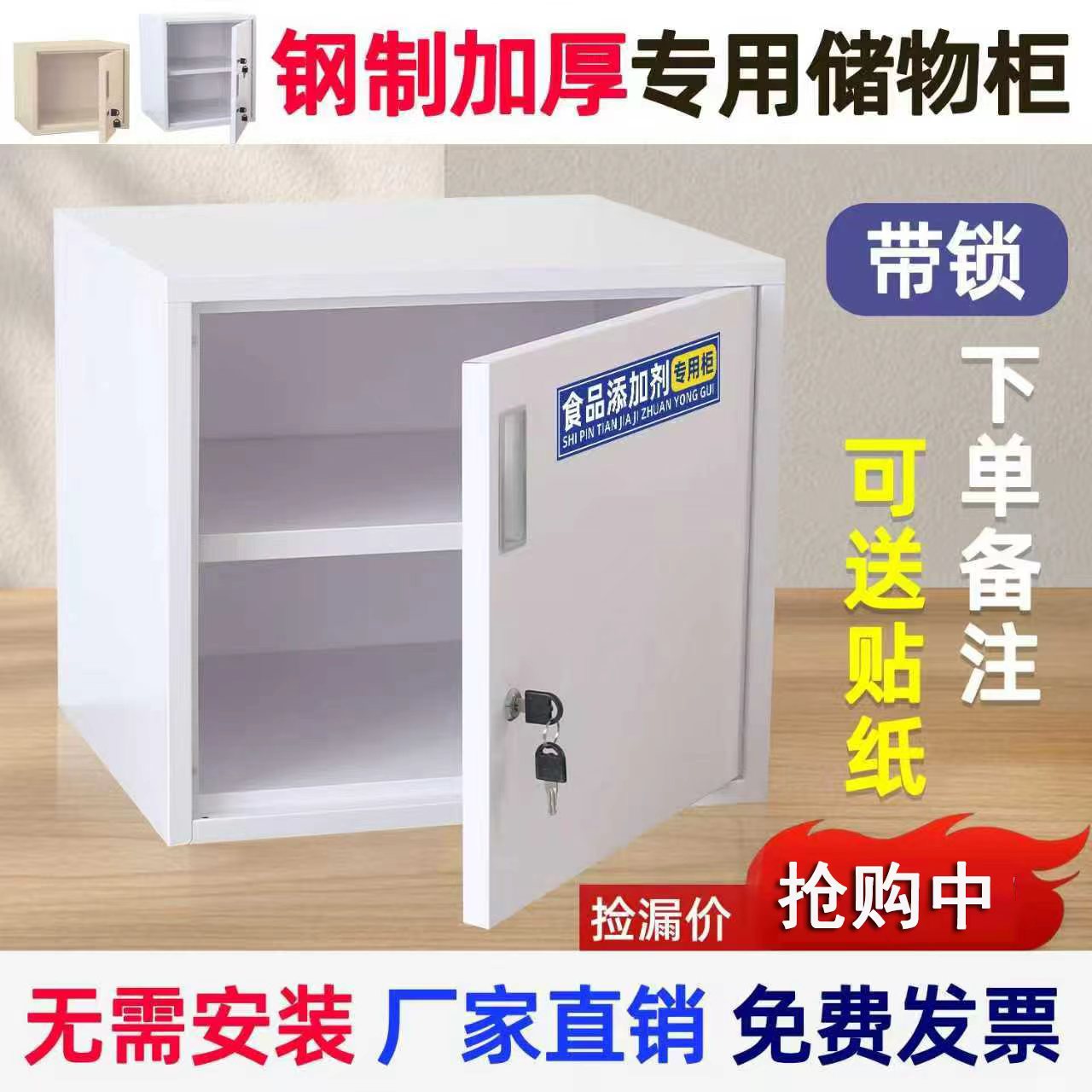 书包柜小型文件柜食品添加剂专用