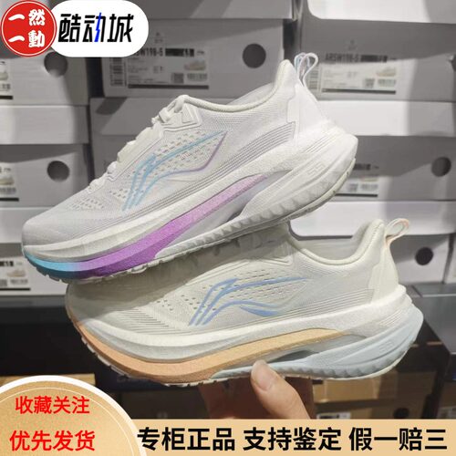 李宁王楚钦同款吾适5S跑步鞋