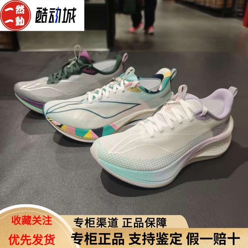 李宁赤兔7pro马拉松跑步鞋女鞋