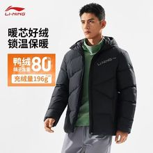李宁秋冬款男子健身系列防泼水80%鸭绒保暖羽绒服AYMU079