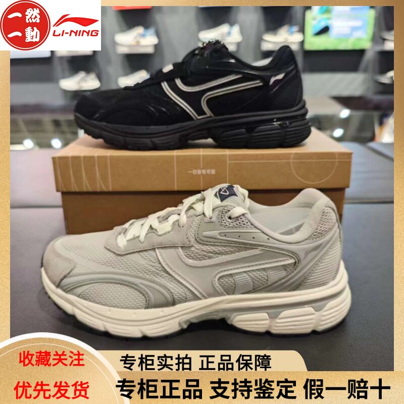 李宁奔腾P1000经典千禧男款厚底潮流休闲复古舒适慢跑鞋AGCU411