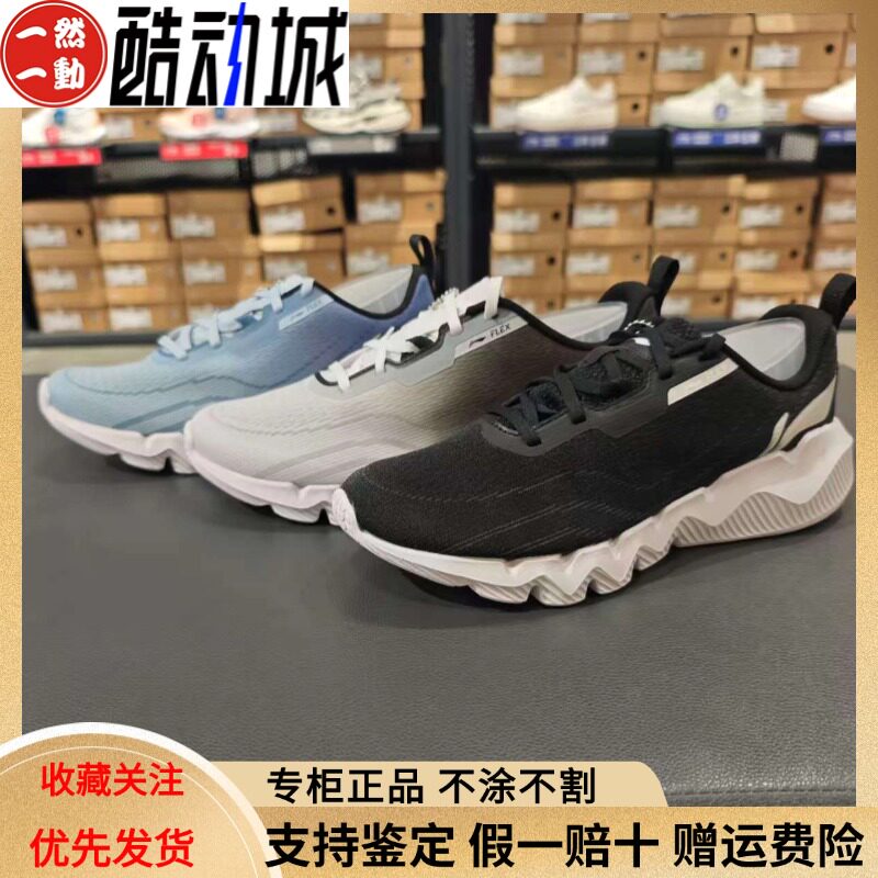李宁Flex灵动低帮2025夏季透气轻质软弹反光男子跑步鞋AGCV283
