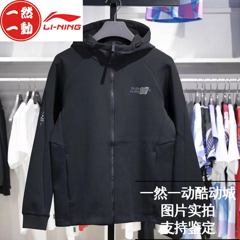 李宁秋季男子开衫连帽卫衣