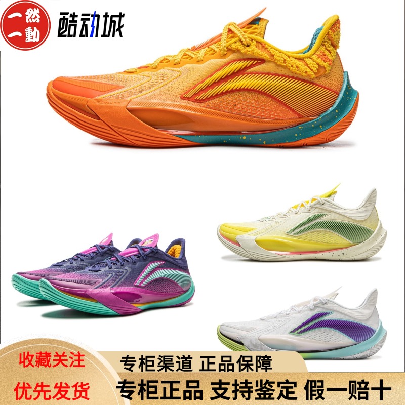 李宁音速13V2低帮实战篮球鞋