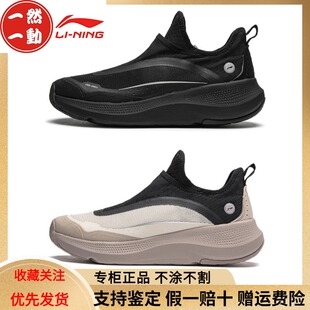 AGLV191 反光透气清凉轻便潮流男子休闲鞋 李宁Soft Go一脚蹬夏季