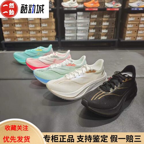 李宁飞电4C䨻碳板男子竞速跑鞋