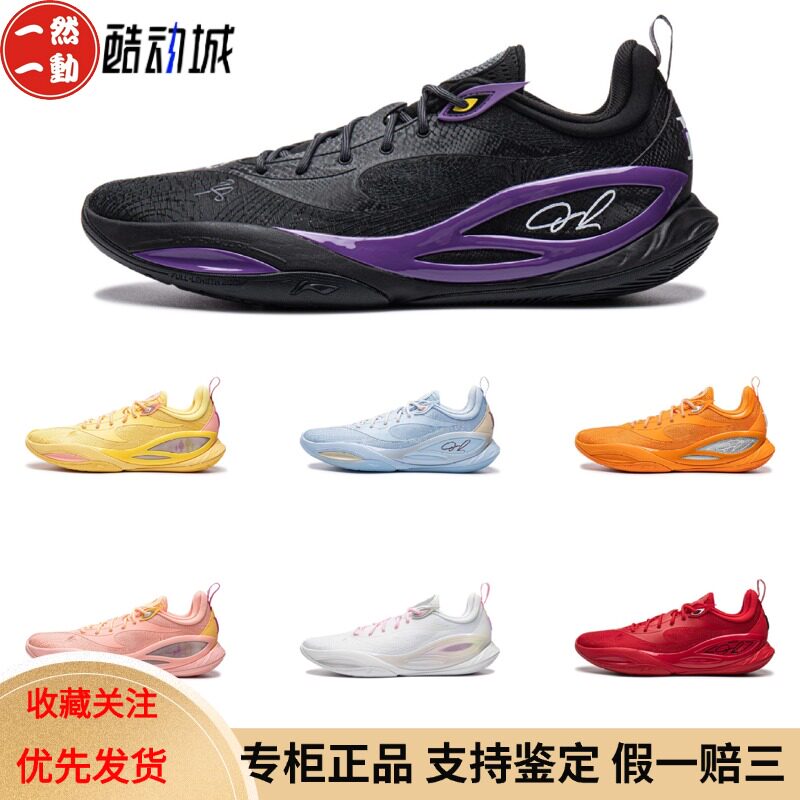 李宁DLO2拉塞尔二代男子缓震防滑支撑低帮实战篮球鞋ABPW013