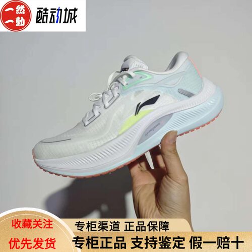 李宁越影4䨻轻量缓震透气跑鞋