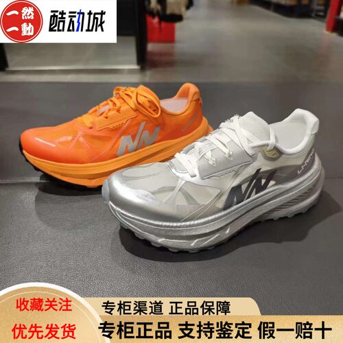 李宁的卢2联名缓震越野跑鞋