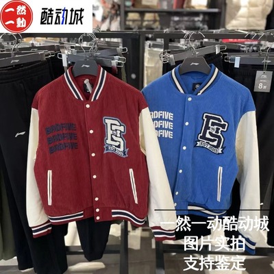 李宁反伍系列灯芯绒撞色棒球服