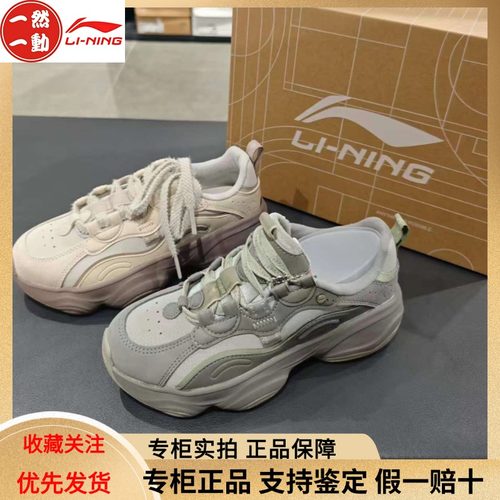 李宁蜜糖V2女子复古厚底增高老爹