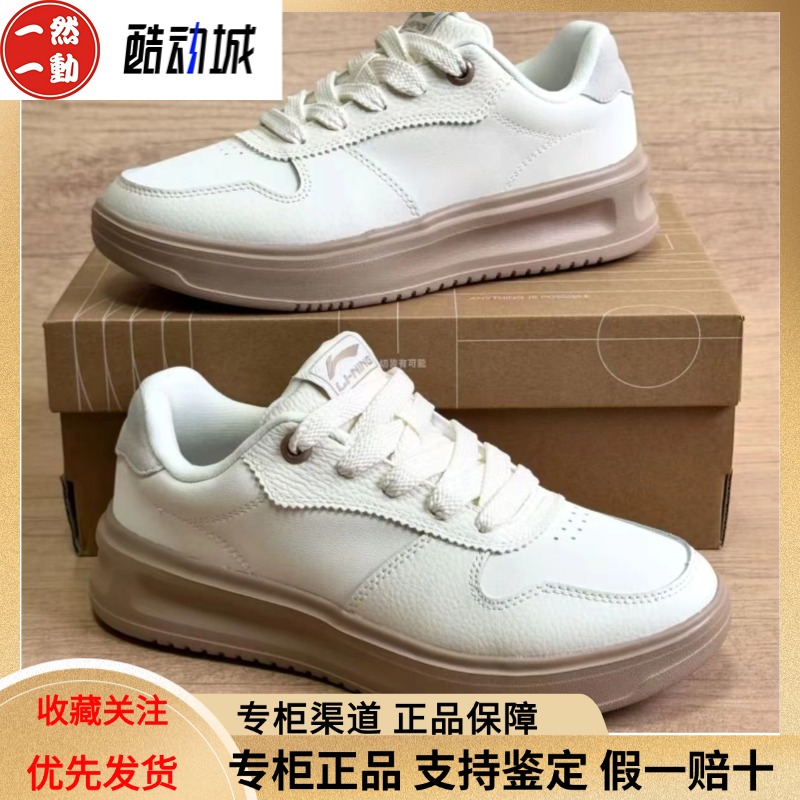 李宁云霄系列经典小白鞋