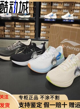 李宁赤兔7女子支撑稳定轻盈透气时尚低帮竞速训练跑鞋ARPV024