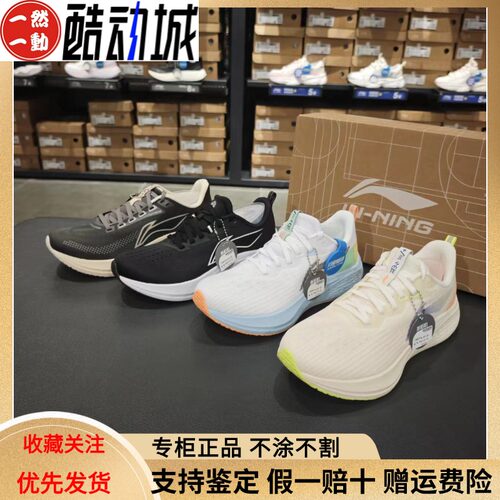 李宁赤兔7女子支撑稳定跑鞋