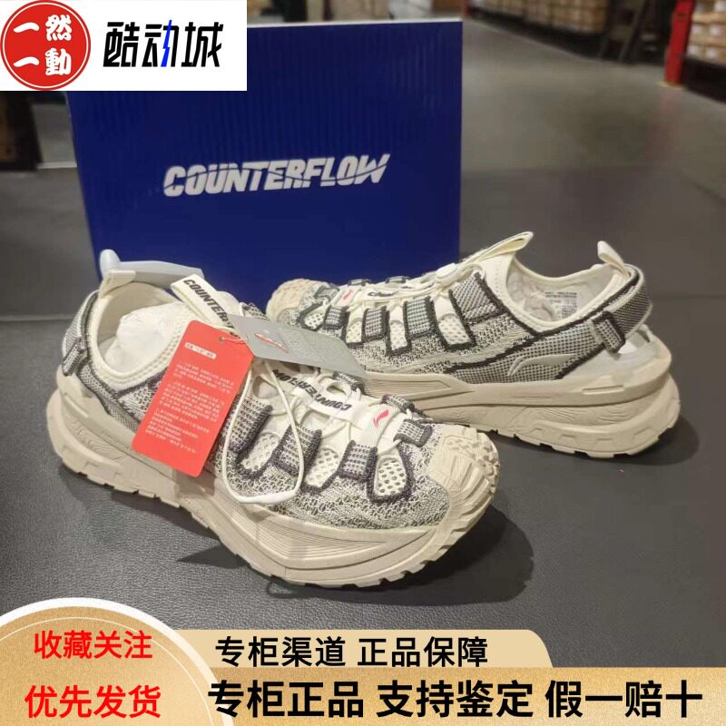 李宁CF溯浔川速干运动男女同款轻量高回弹户外溯溪鞋AHLV001