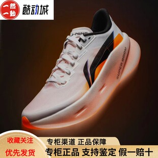 李宁超影PRO跑步鞋男鞋新款缓震高回弹竞速轻便䨻丝运动鞋ARBW003