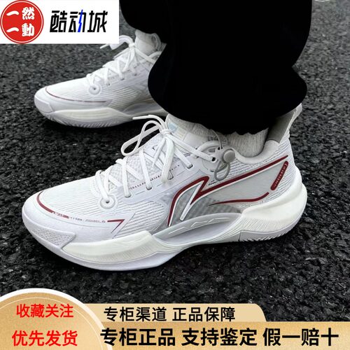 李宁超轻V2男子低帮耐磨篮球鞋