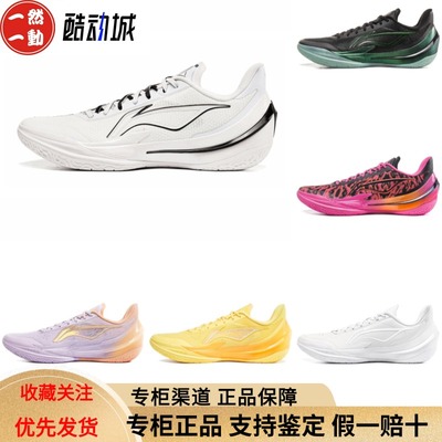 李宁利刃5V2聚核芯科技篮球鞋