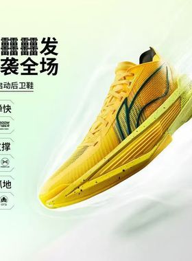 李宁超轻ULTRALIGHT2025超䨻缓震回弹支撑稳固专业篮球鞋ABAV007