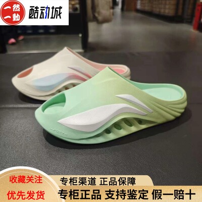 李宁男女柔软舒适篮球场下拖鞋
