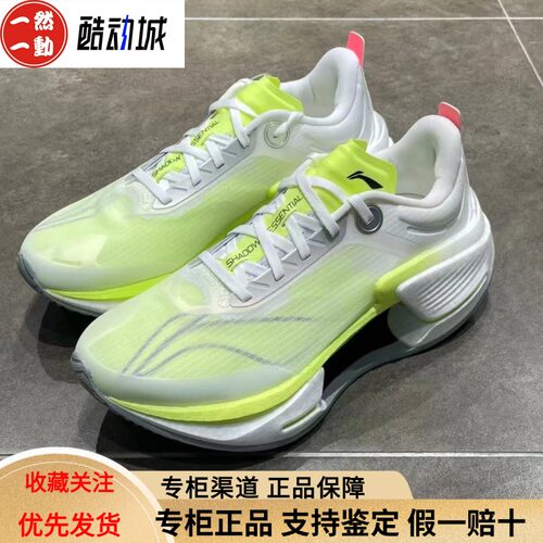 李宁绝影3ESSENTIAL䨻缓震跑鞋