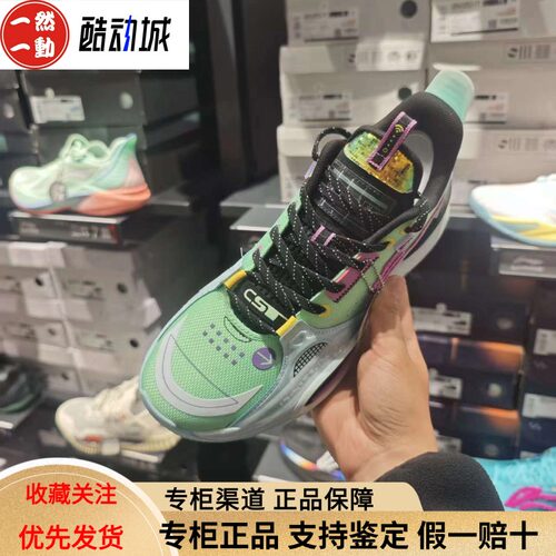 李宁全城10䨻科技低帮篮球鞋