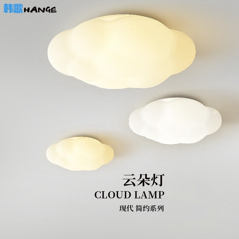 儿童房灯卧室灯男孩女孩云朵吸顶灯创意幼儿园灯教室灯护眼公主房