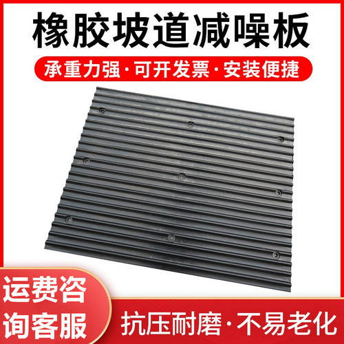 橡胶下坡缓冲带实心/空心停车场