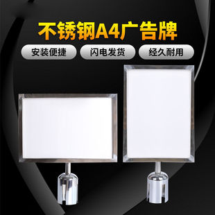 一米线栏杆插排队不锈钢告示牌A4引导指示牌A3迎宾广告立牌展示架