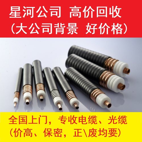 浙江1/2馈线回收价格杭州上门回收50-12馈线7/8馈管接头收购价格