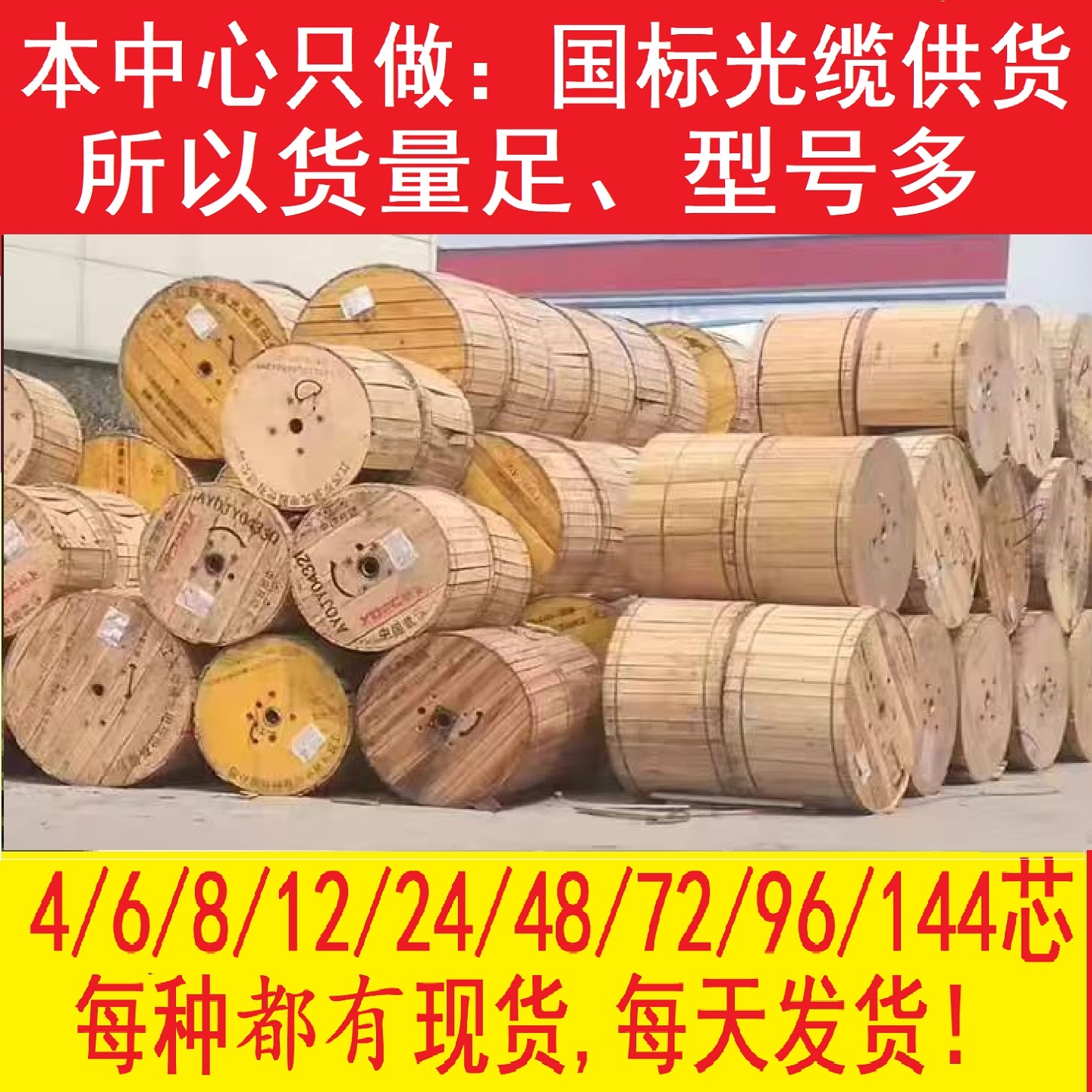 杭州光缆12芯4芯6芯8芯光缆24芯Gyts光gyta反包新牙长烟贵西方法