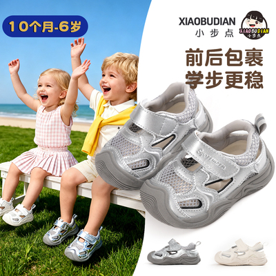 儿童凉鞋软底防滑透气