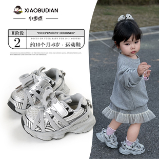 小步点宝宝鞋子女宝学步鞋小童运动鞋软底婴儿鞋儿童鞋男童女童鞋