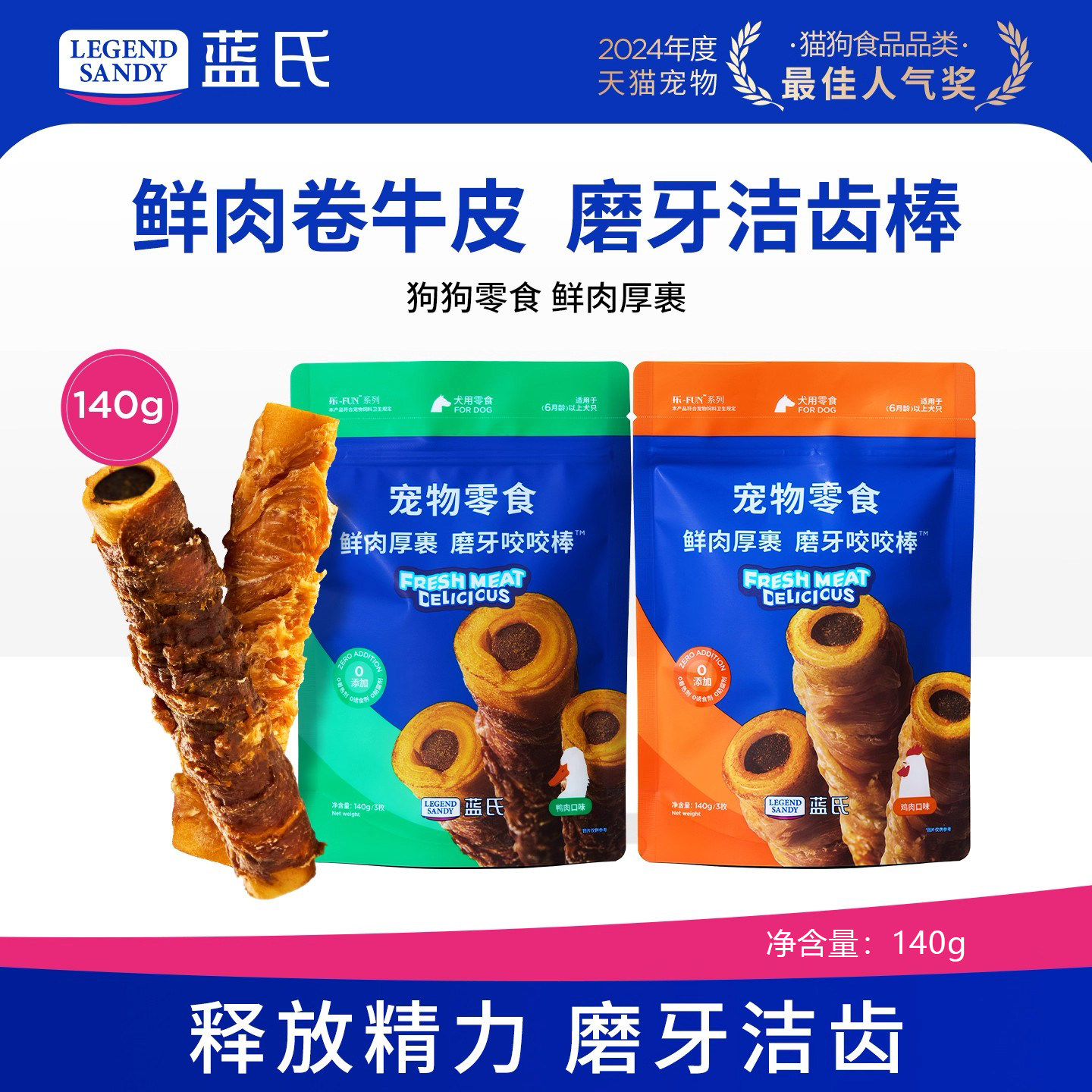 蓝氏狗零食磨牙棒牛皮甜甜圈洁齿棒大小型犬耐咬训练奖励