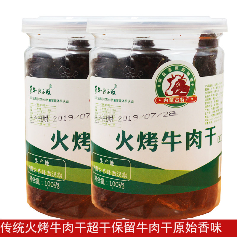 内蒙特产牧民传统牛肉干赤峰惠牛傻子旺特干火烤超干桶装牛肉条