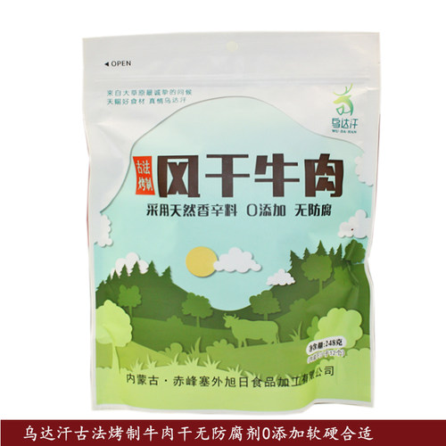 烤制手撕风干乌达汗真空牛肉干