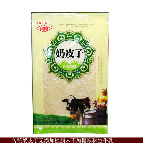 利锋奶皮子无添加无防腐生牛乳