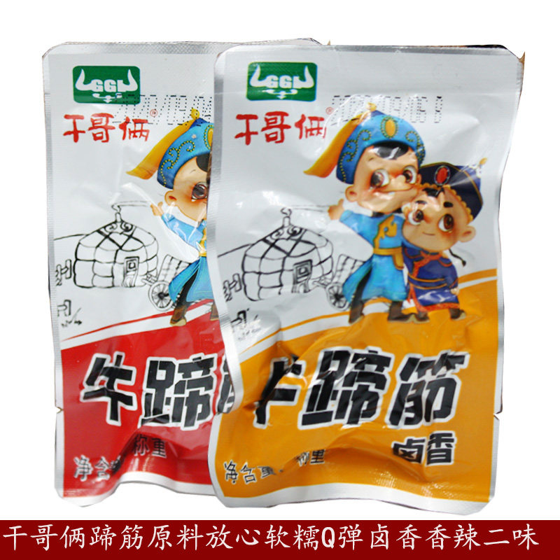 内蒙古特产赤峰干哥俩即食牛蹄筋真空包装熟食香辣卤香休闲零食