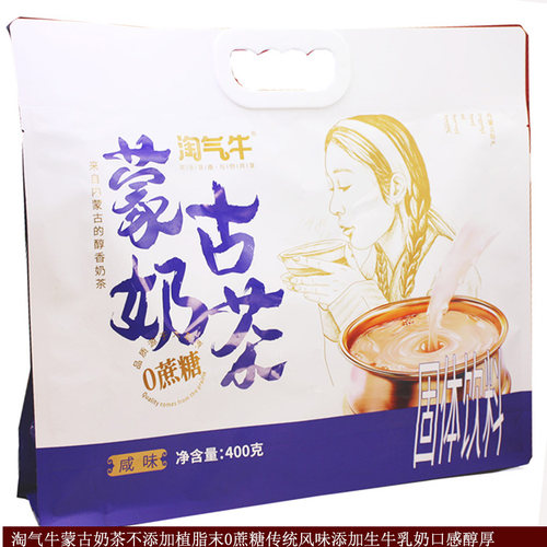 淘气牛甜味咸味蒙古奶茶