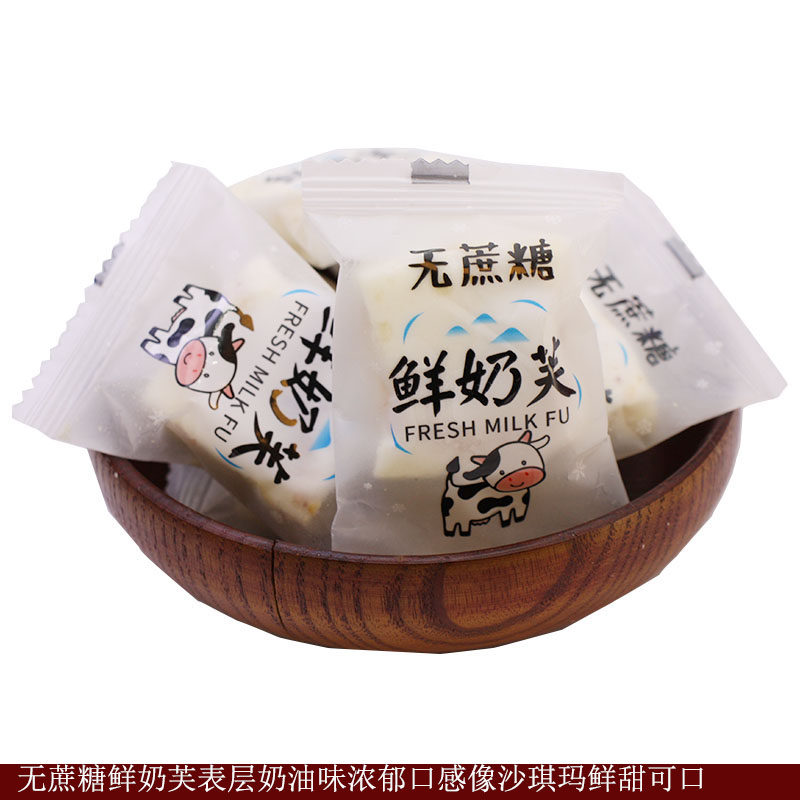 奶香味糖果正优无蔗糖蔓越莓鲜奶芙牛轧糖沙琪玛饼干网红休闲零食