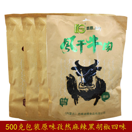 内蒙特产赤峰牛肉干草原迪娜风干牛肉干500克真空袋装风干牛肉干