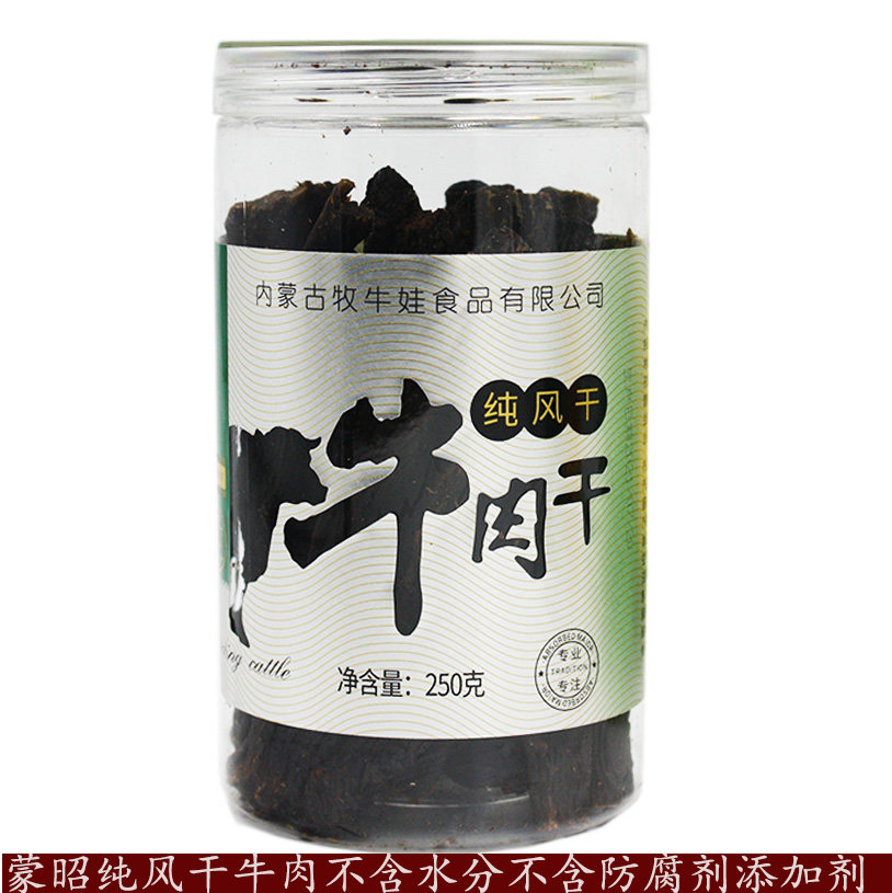 内蒙特产赤峰蒙昭纯风干牛肉干罐装原味传统超干酥脆牧牛娃牛肉条