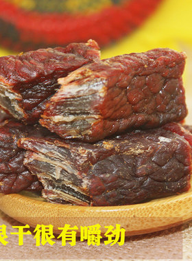 蒙乡傻子王炭烤风干牛肉干