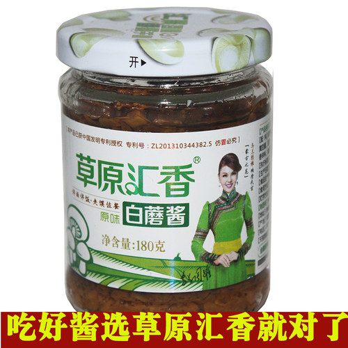 原味拌面拌饭旅行蘑菇酱方便食品