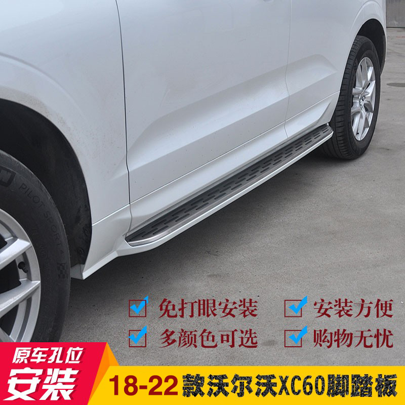 适用于18-24款沃尔沃xc60踏板原厂改装20款xc60侧踏板迎宾脚踏板