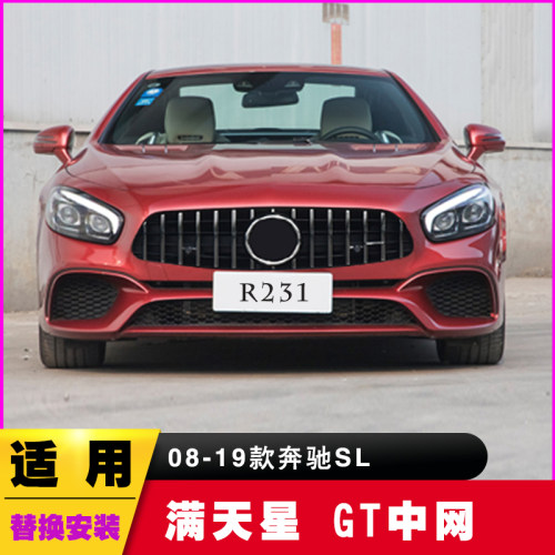08-19款奔驰SL改装满天星GT中网