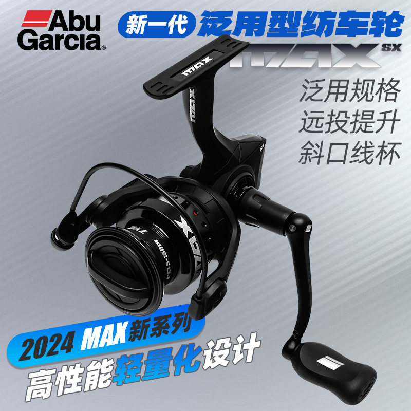 阿布纺车轮24MAXSX非对称机身无间隙斜口线杯远投轮远投纺车轮