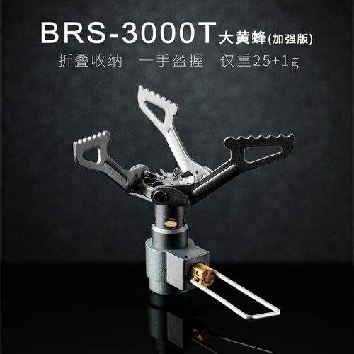 【源头工厂】BRS-3000T大黄蜂钛合金一体轻量化炉头