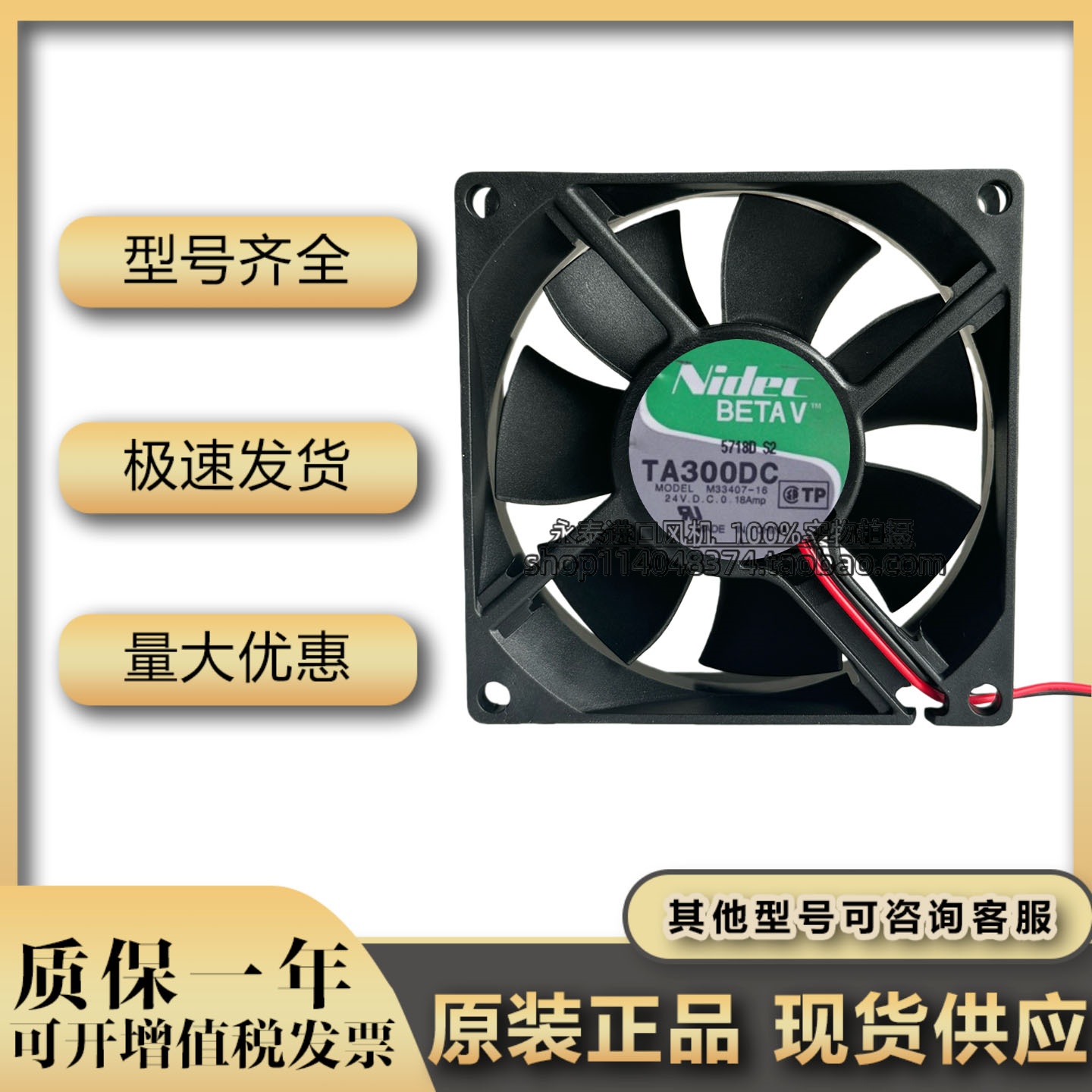 Nidec TA300DC M33407-16 8025 24v 0.18A 双滚珠 变频器散热风扇